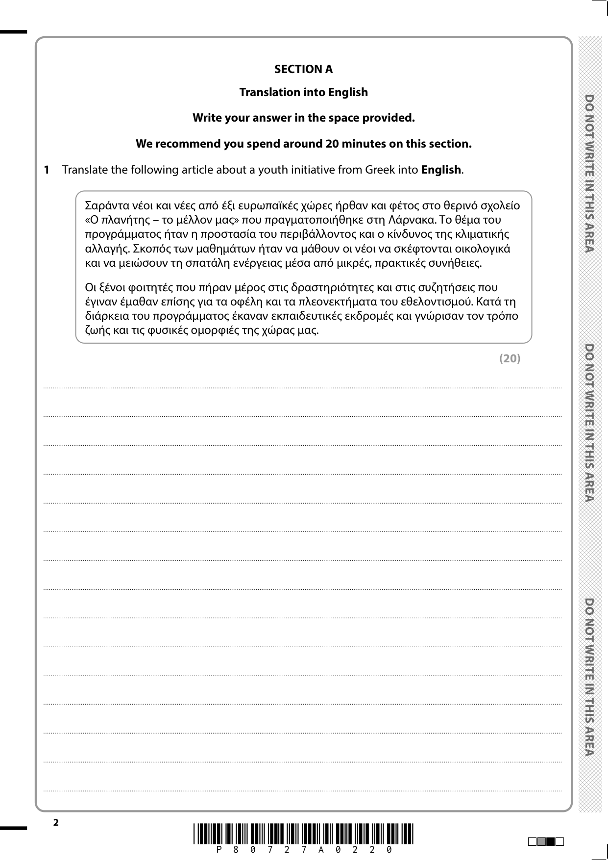 Pearson Edexcel A Level Greek Paper 1 2025 Question Paper