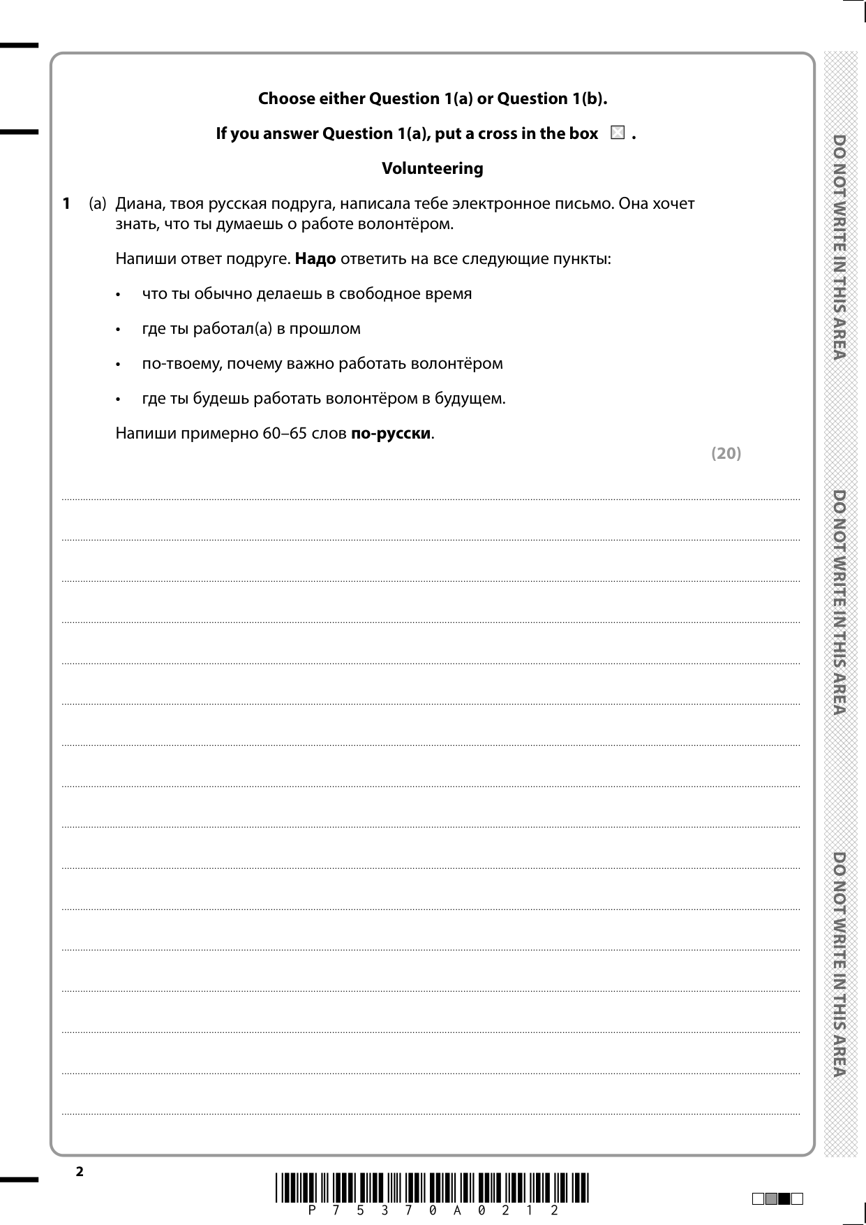 Pearson Edexcel GCSE Russian Paper 4H 2025 Question Paper