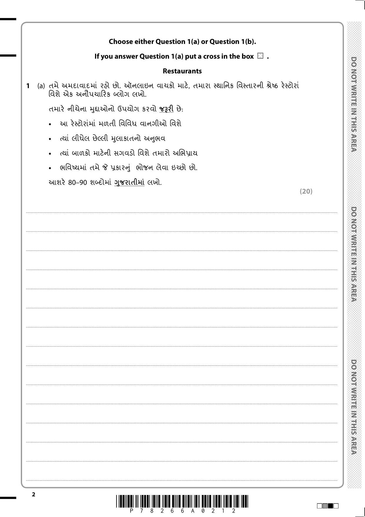 Pearson Edexcel GCSE Gujarati Paper 4H 2025  Question Paper