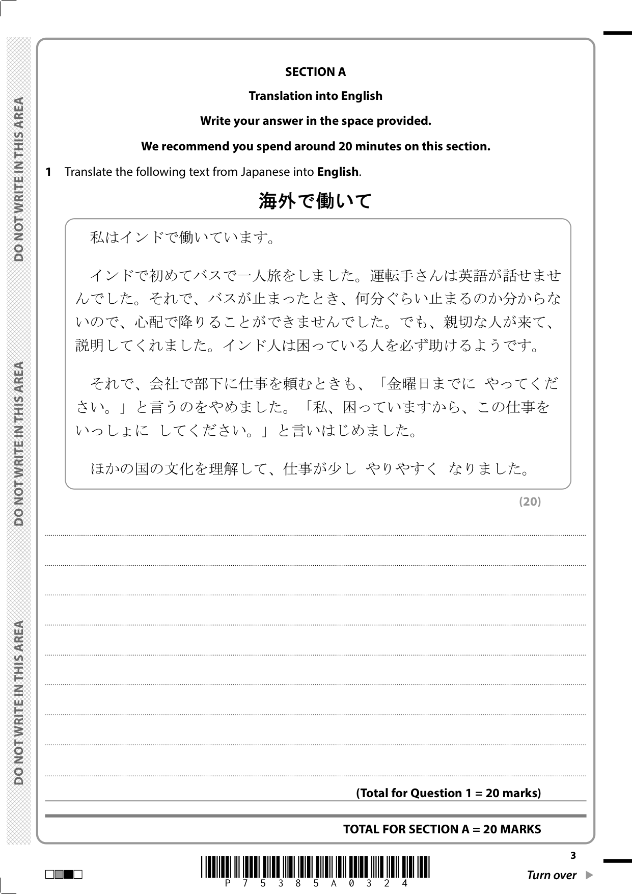 Pearson Edexcel A Level Japanese Paper 1 2025 Question Paper IMG-3