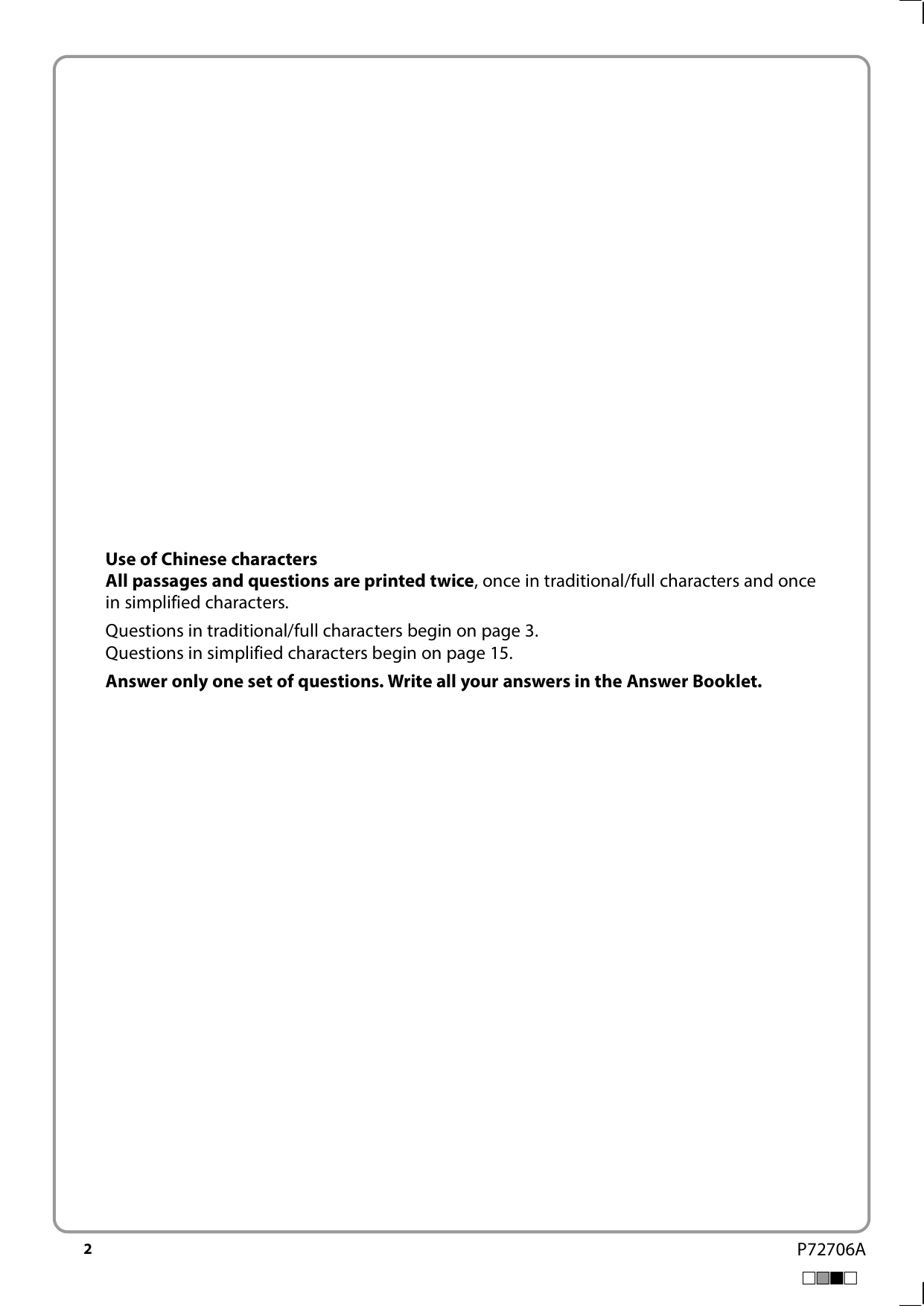 Pearson Edexcel A Level Chinese Paper 1 2025 Question Paper