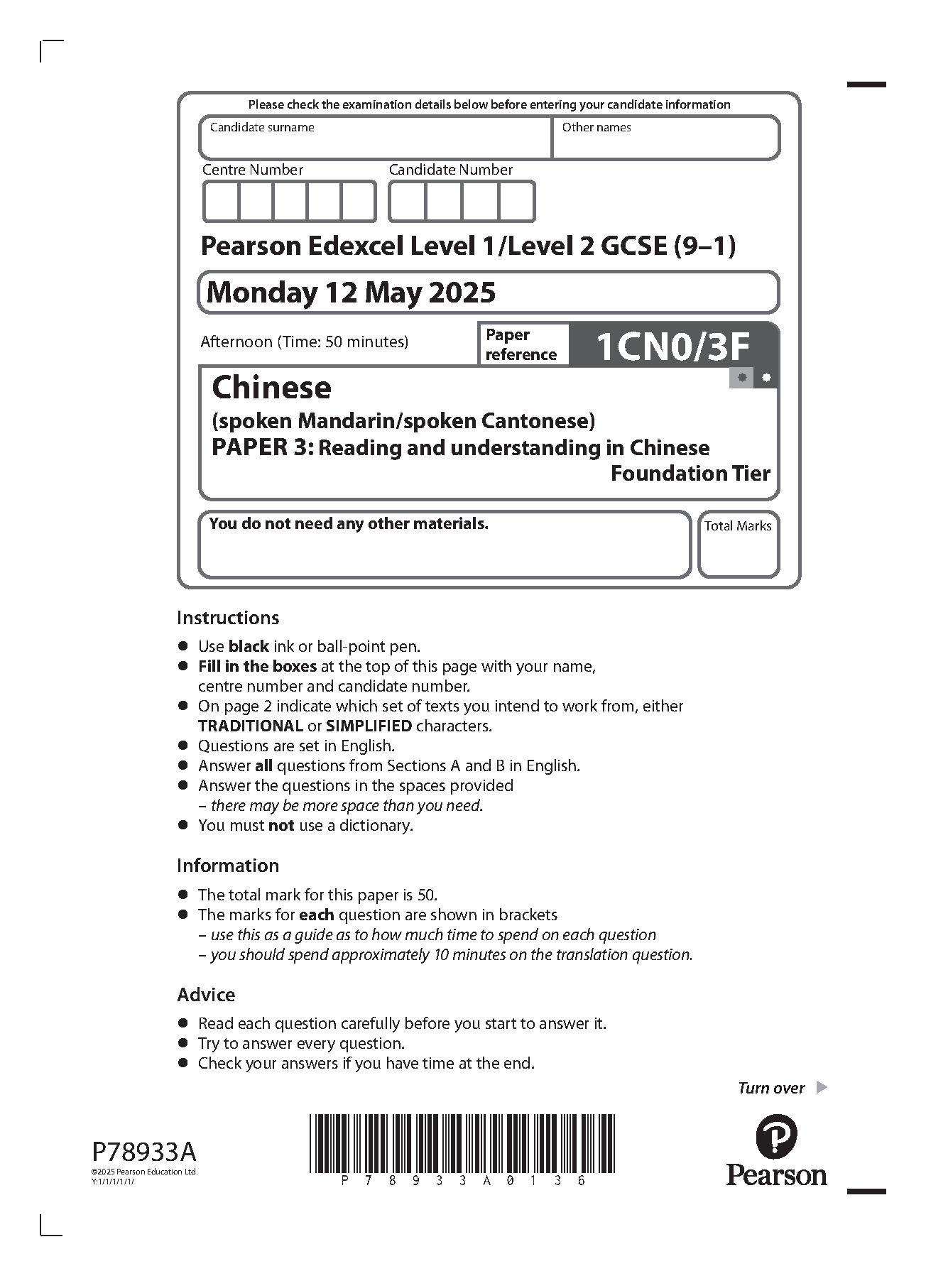 Pearson Edexcel GCSE Chinese Paper 3F 2025 Reading Paper IMG-1