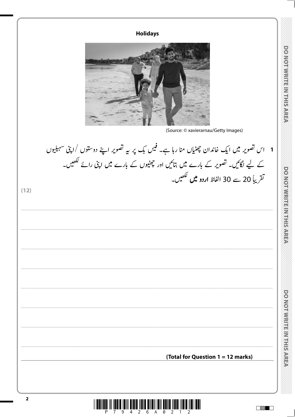 Pearson Edexcel GCSE Urdu Paper 4F 2025 Question Paper