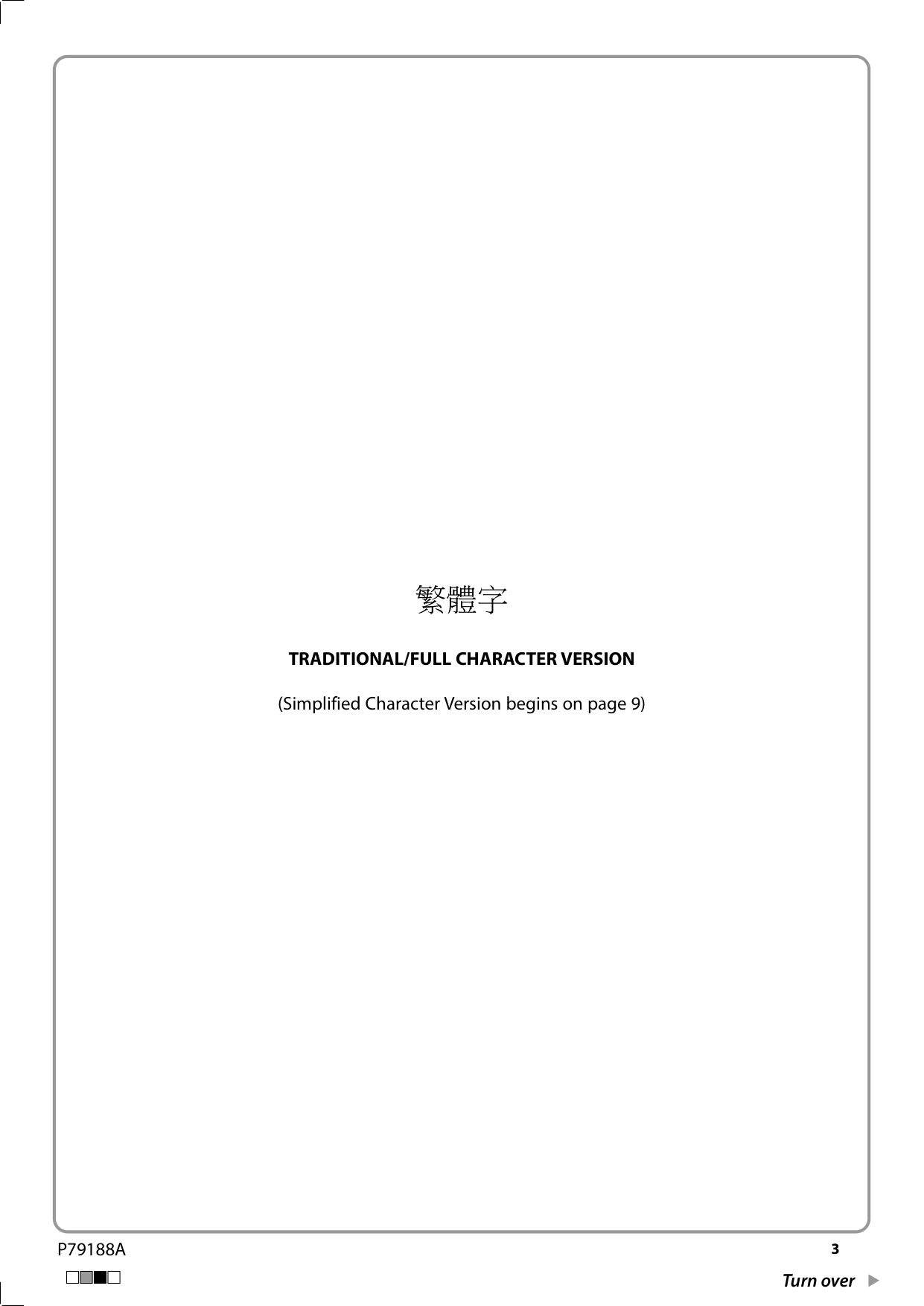Pearson Edexcel A Level Chinese Paper 2 2025 Question Paper IMG-3