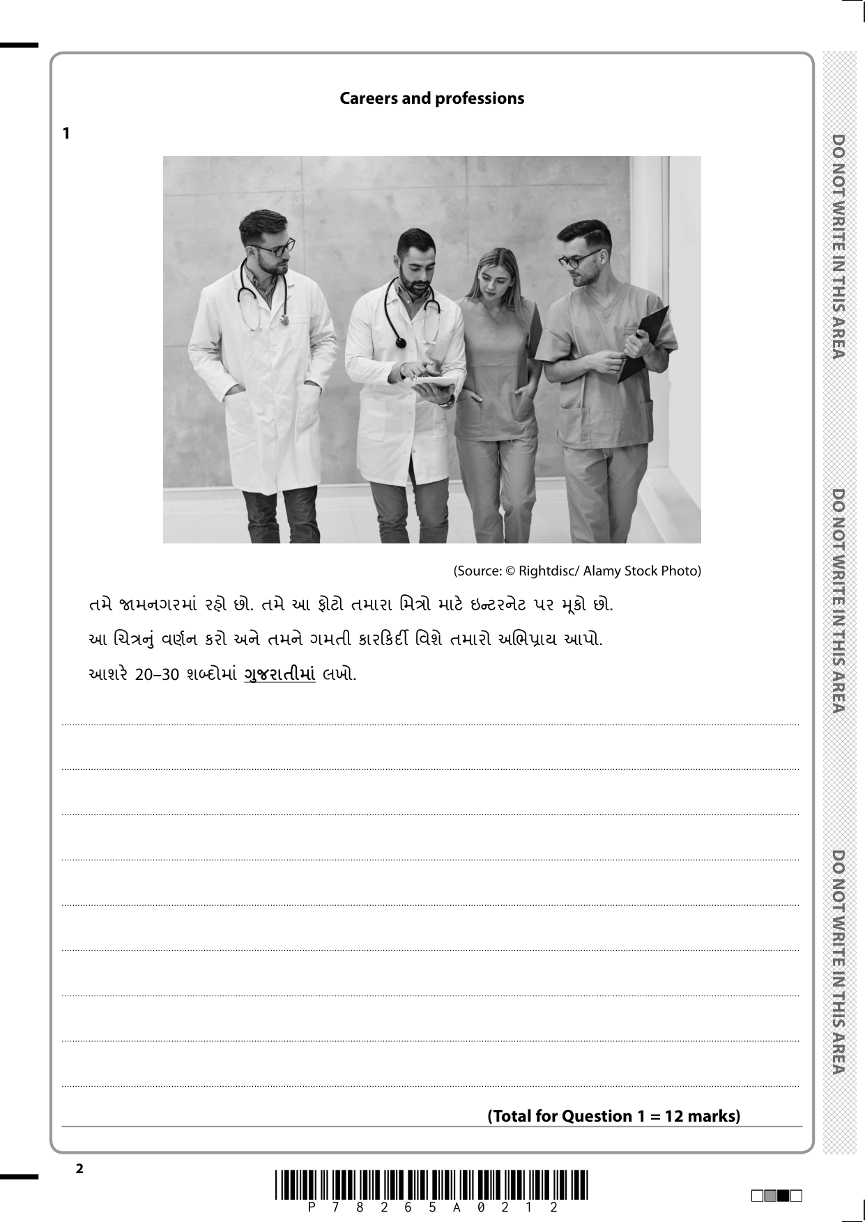 Pearson Edexcel GCSE Gujarati Paper 4F 2025 Question Paper