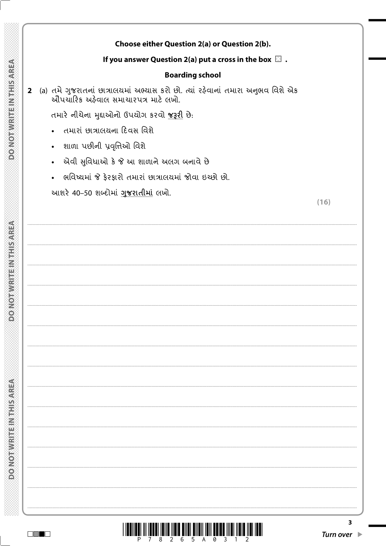 Pearson Edexcel GCSE Gujarati Paper 4F 2025 Question Paper IMG-3