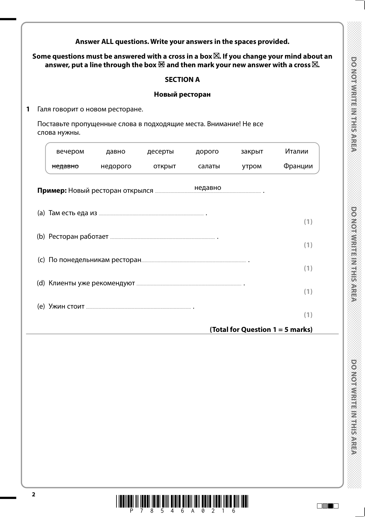 Pearson Edexcel GCSE Russian Paper 1H 2025 Question Paper
