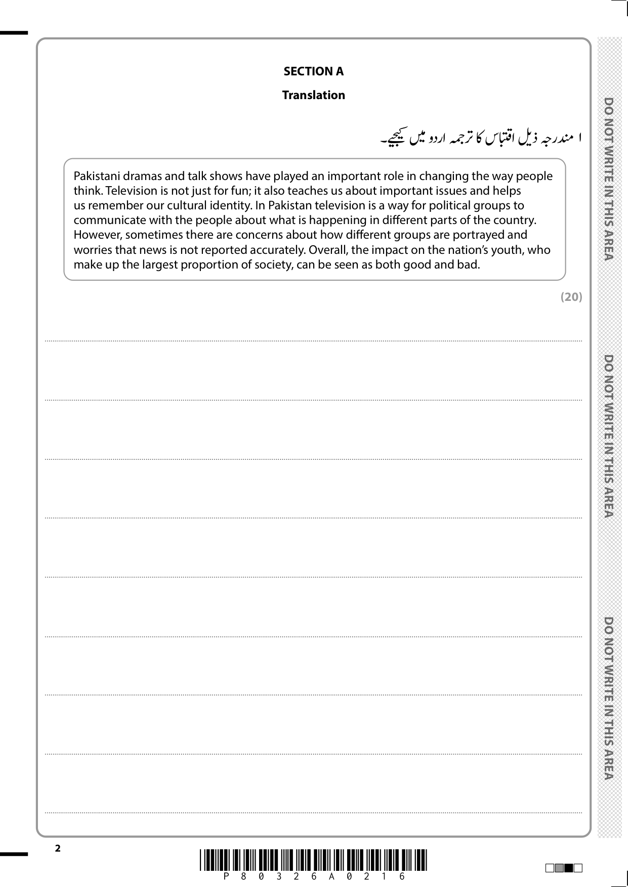 Pearson Edexcel A Level Urdu Paper 2 2025 Question Paper