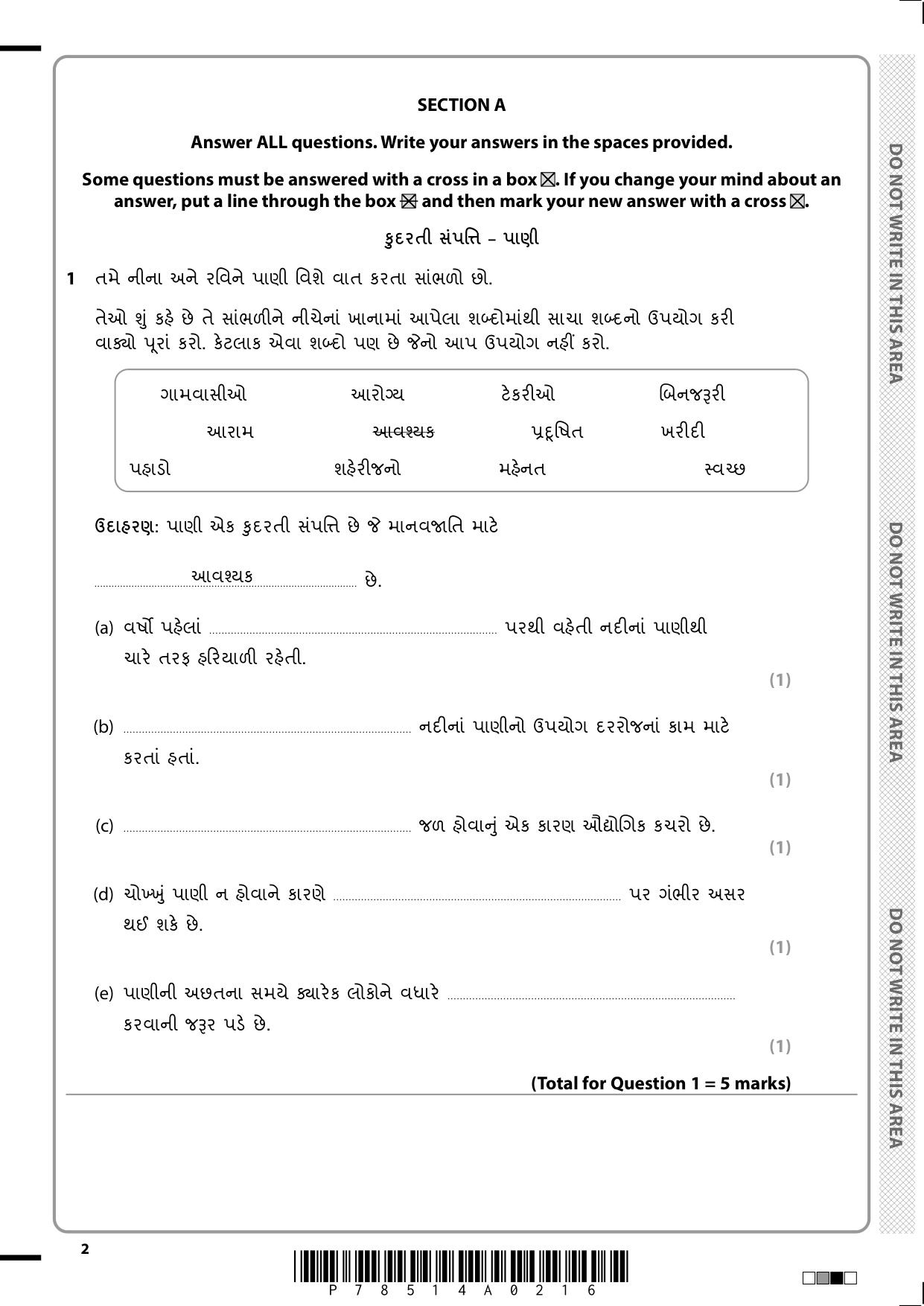 Pearson Edexcel GCSE Gujarati Paper 1H 2025 Question Paper