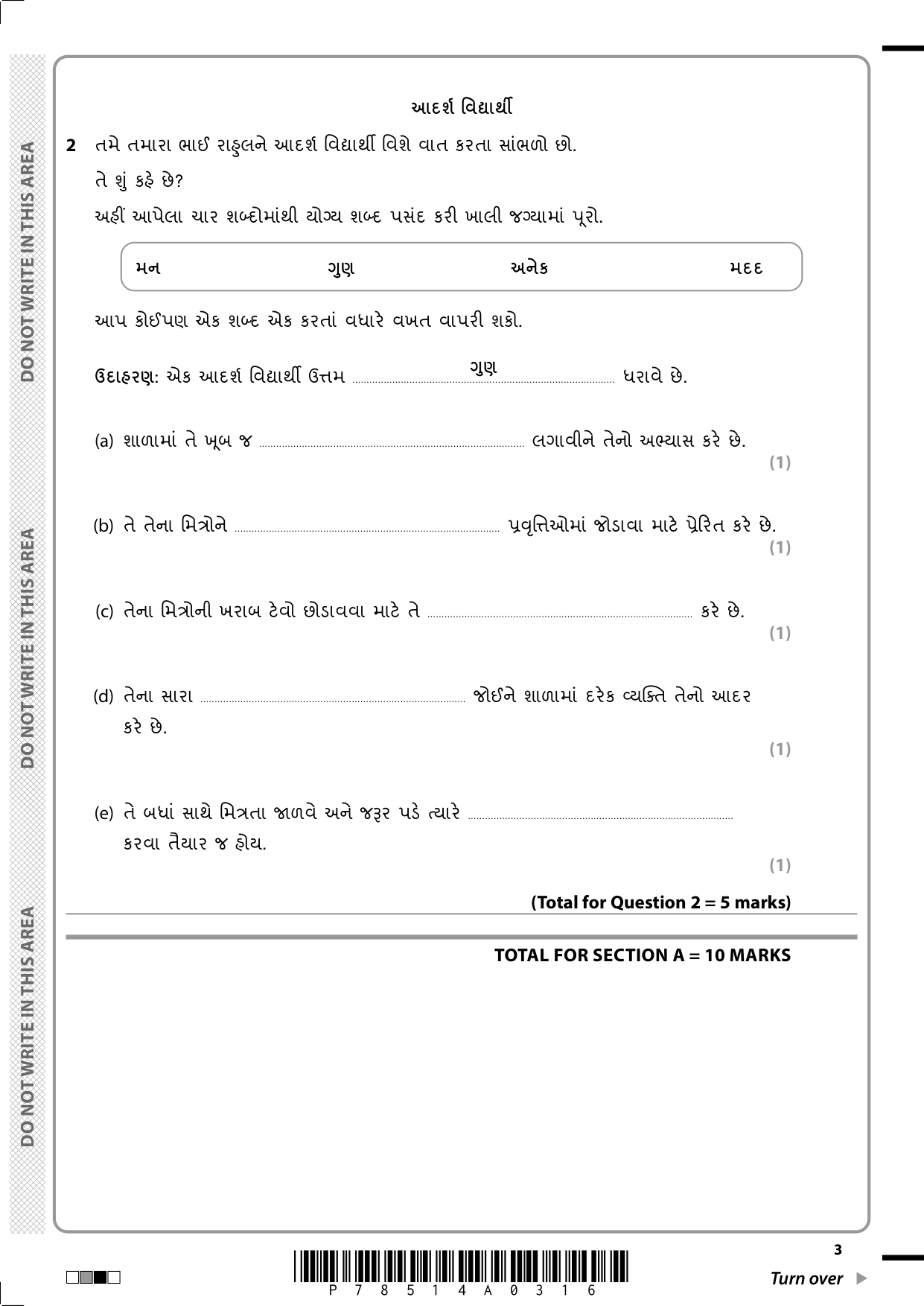 Pearson Edexcel GCSE Gujarati Paper 1H 2025 Question Paper IMG-3