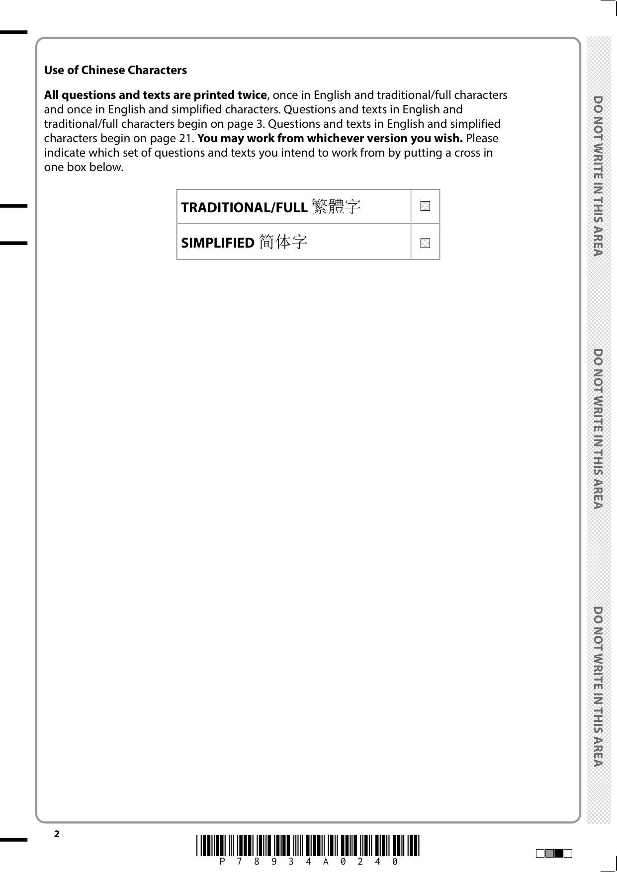 Pearson Edexcel GCSE Chinese Paper 3 2025 Question Paper