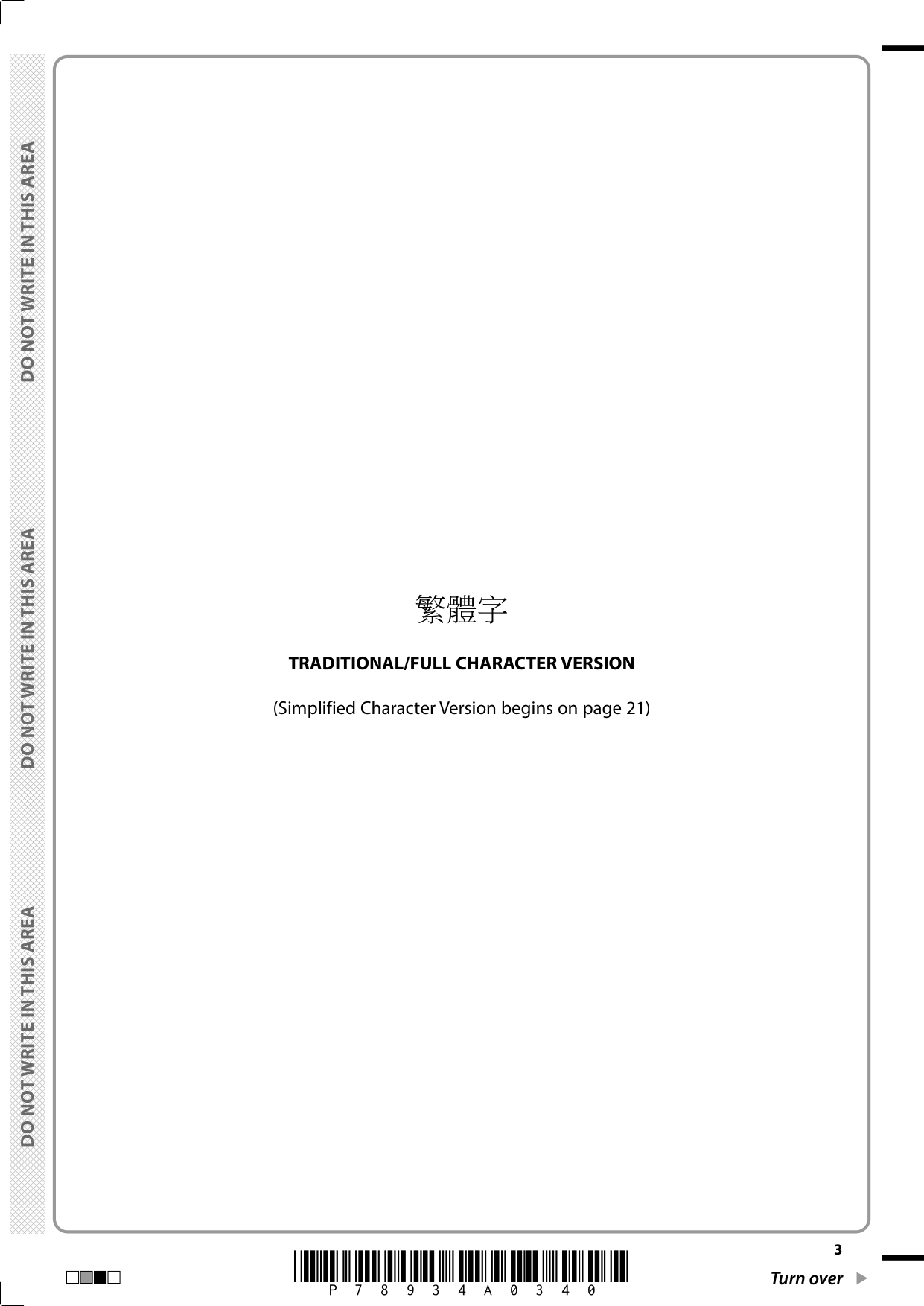Pearson Edexcel GCSE Chinese Paper 3 2025 Question Paper IMG-3