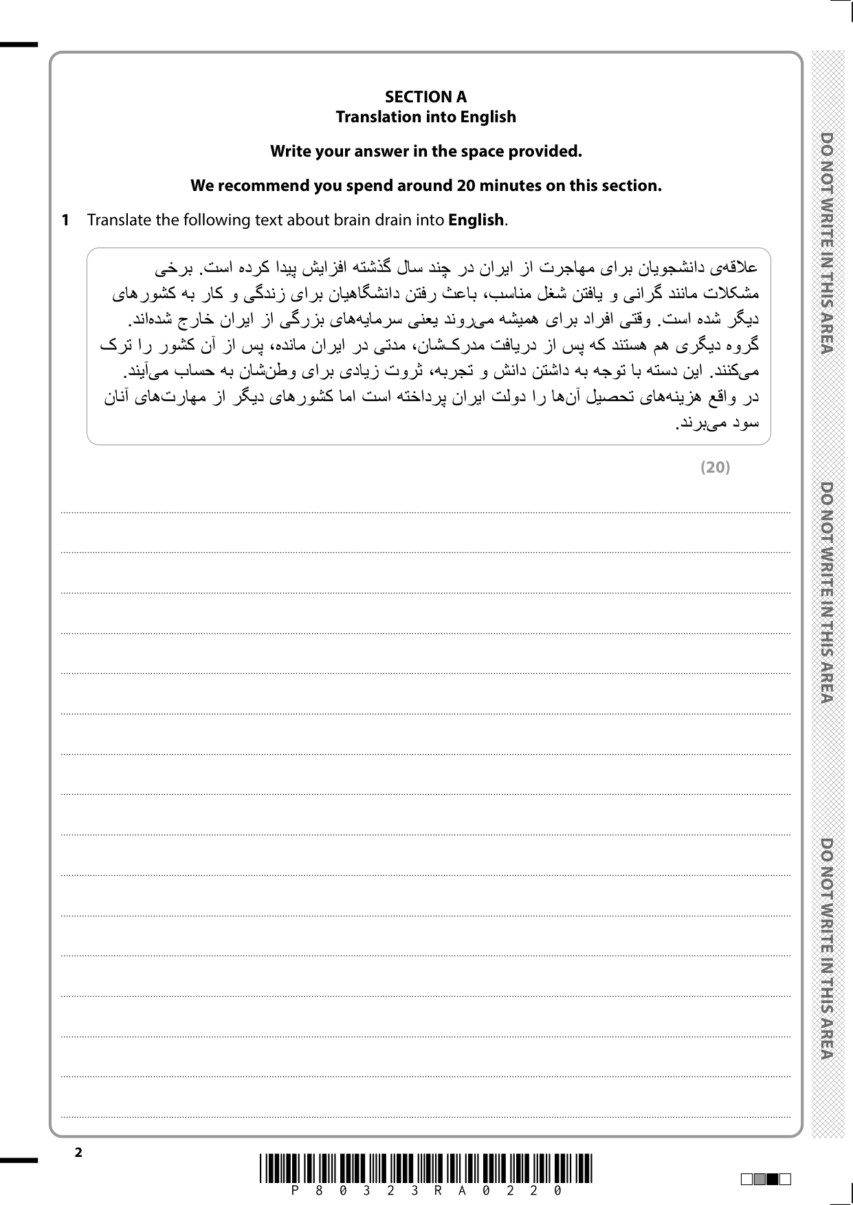 Pearson Edexcel A Level Persian Paper 1 2025 Question Paper