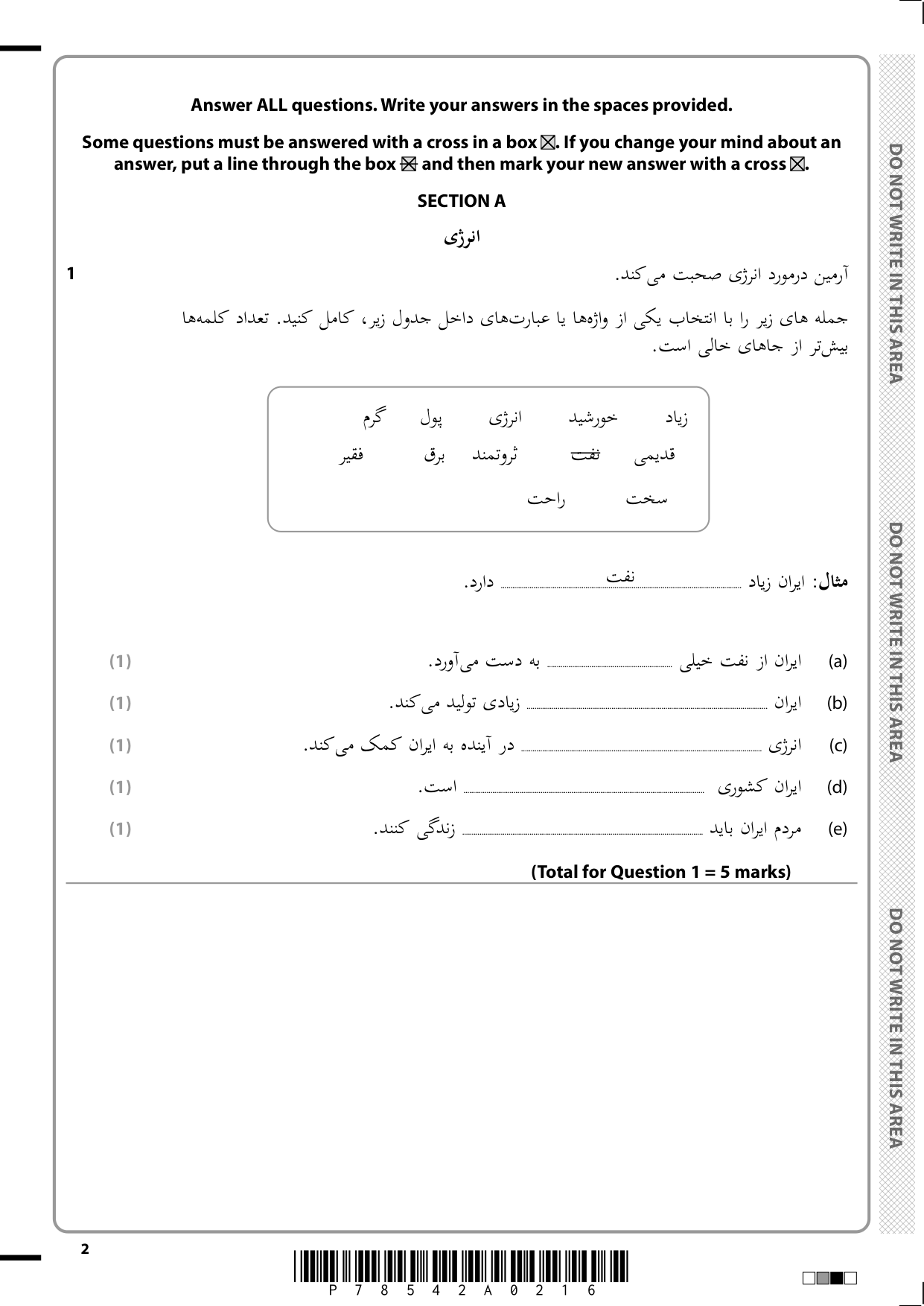 Pearson Edexcel GCSE Persian Paper 1H 2025 Question Paper
