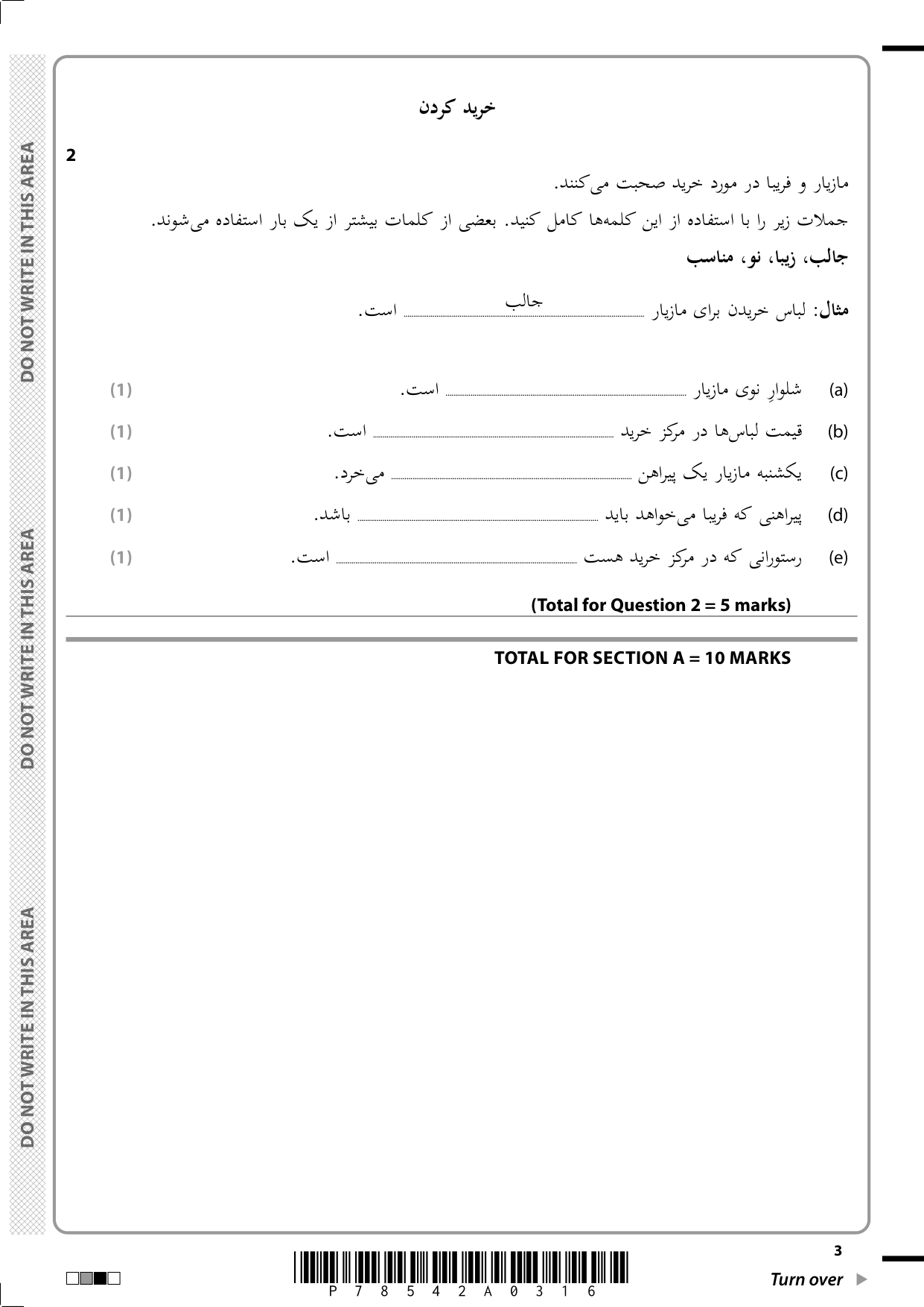 Pearson Edexcel GCSE Persian Paper 1H 2025 Question Paper IMG-3