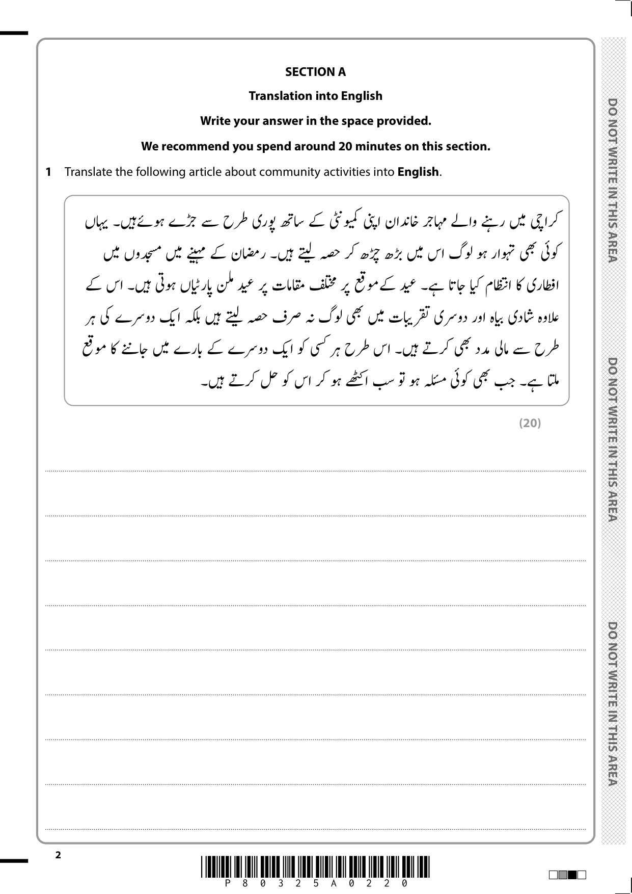 Pearson Edexcel A Level Urdu Paper 1 2025 Question Paper
