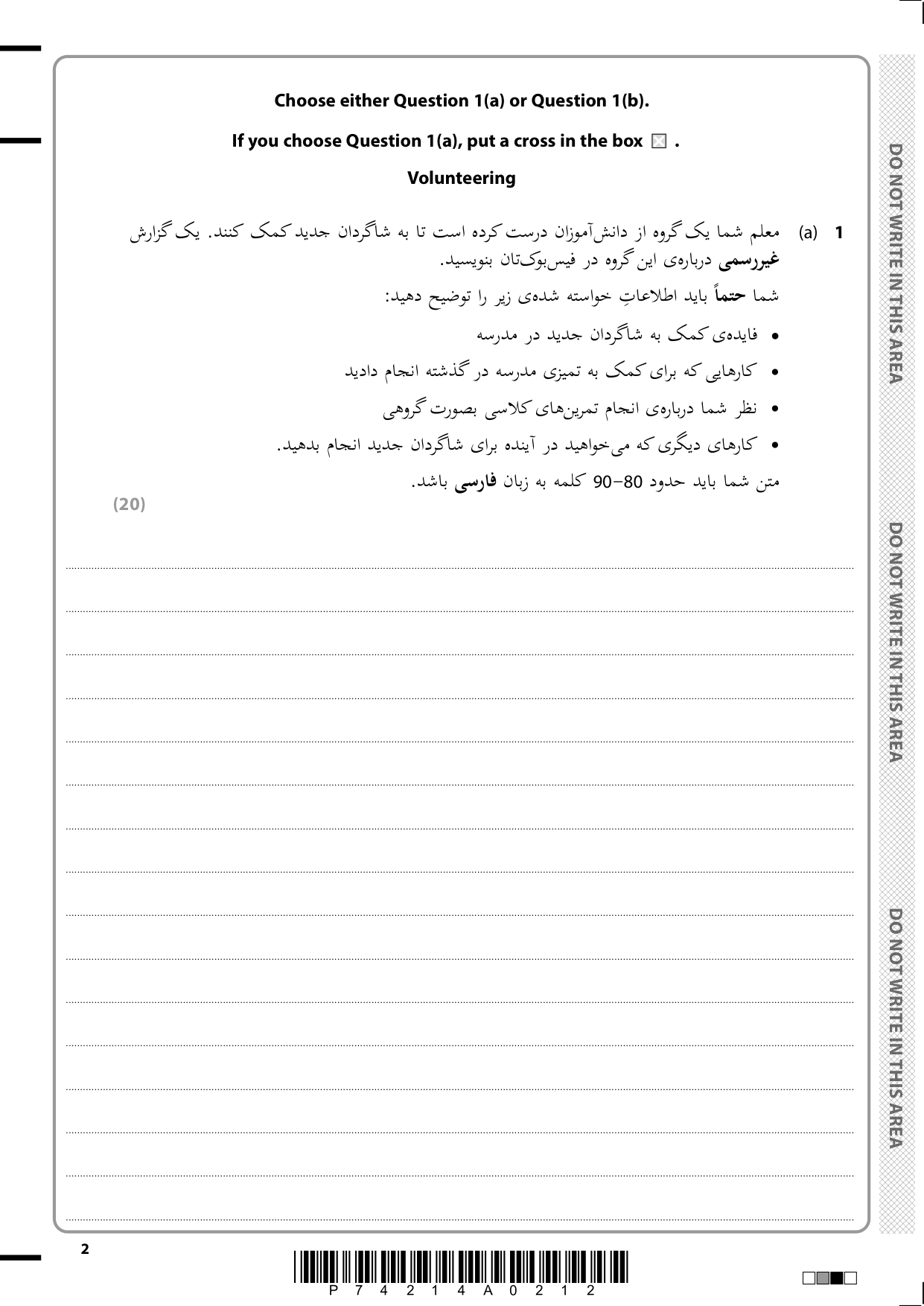 Pearson Edexcel GCSE Persian Paper 4h 2025 Question Paper