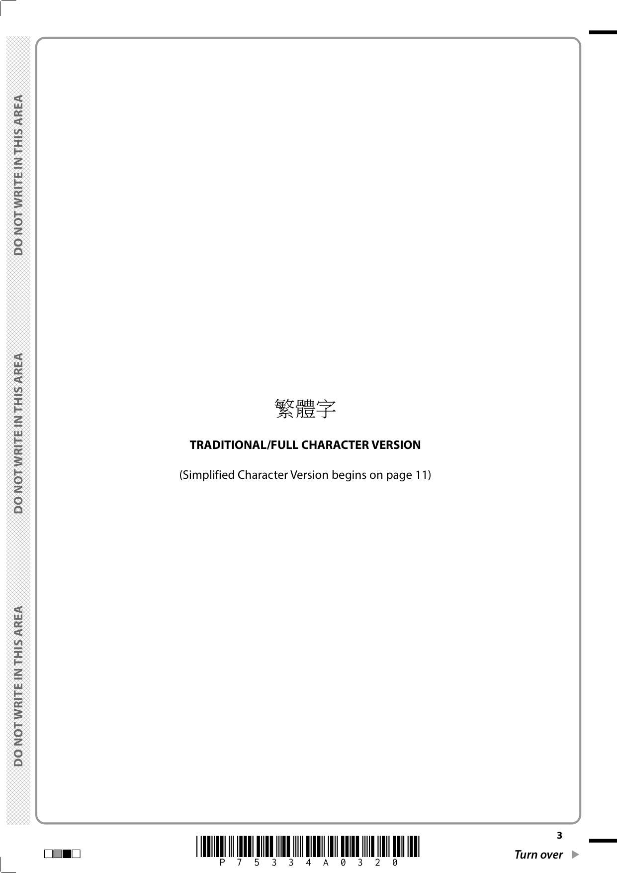 Pearson Edexcel GCSE Chinese Paper 4h 2025 Writing Paper IMG-3