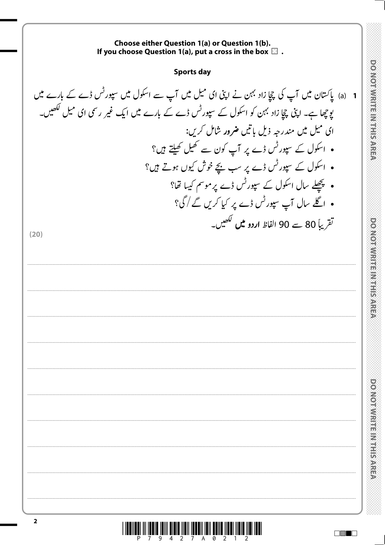 Pearson Edexcel GCSE Urdu Paper 4H 2025 Question Paper
