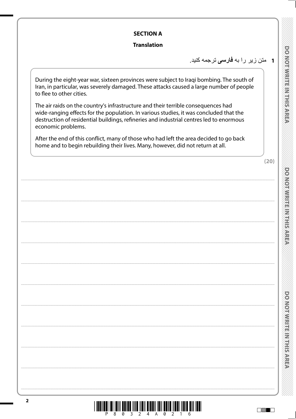 Pearson Edexcel A Level Persian 2025 Paper 2 Question Paper